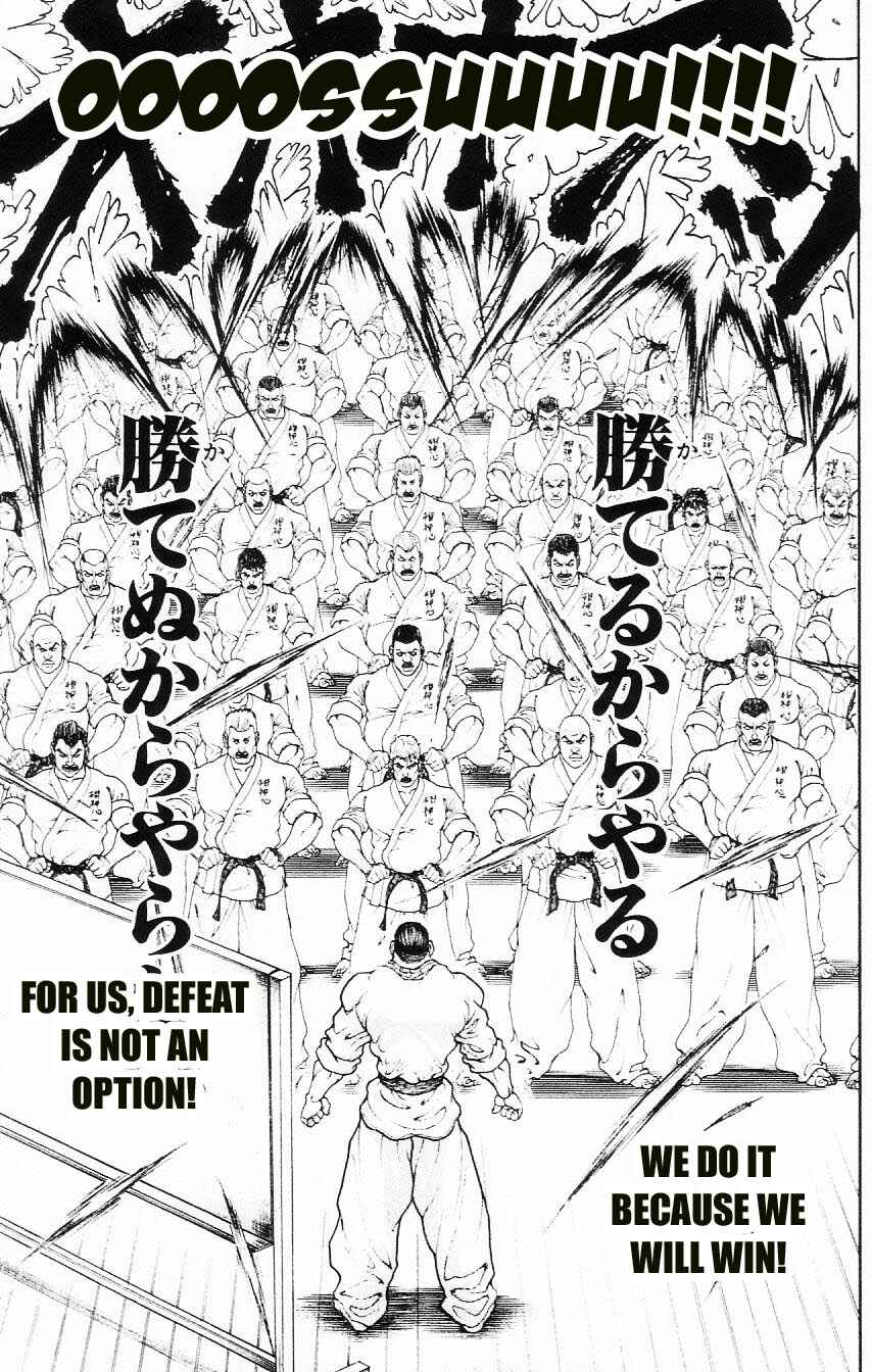 Page 17 Chapter 107 Hanma Baki