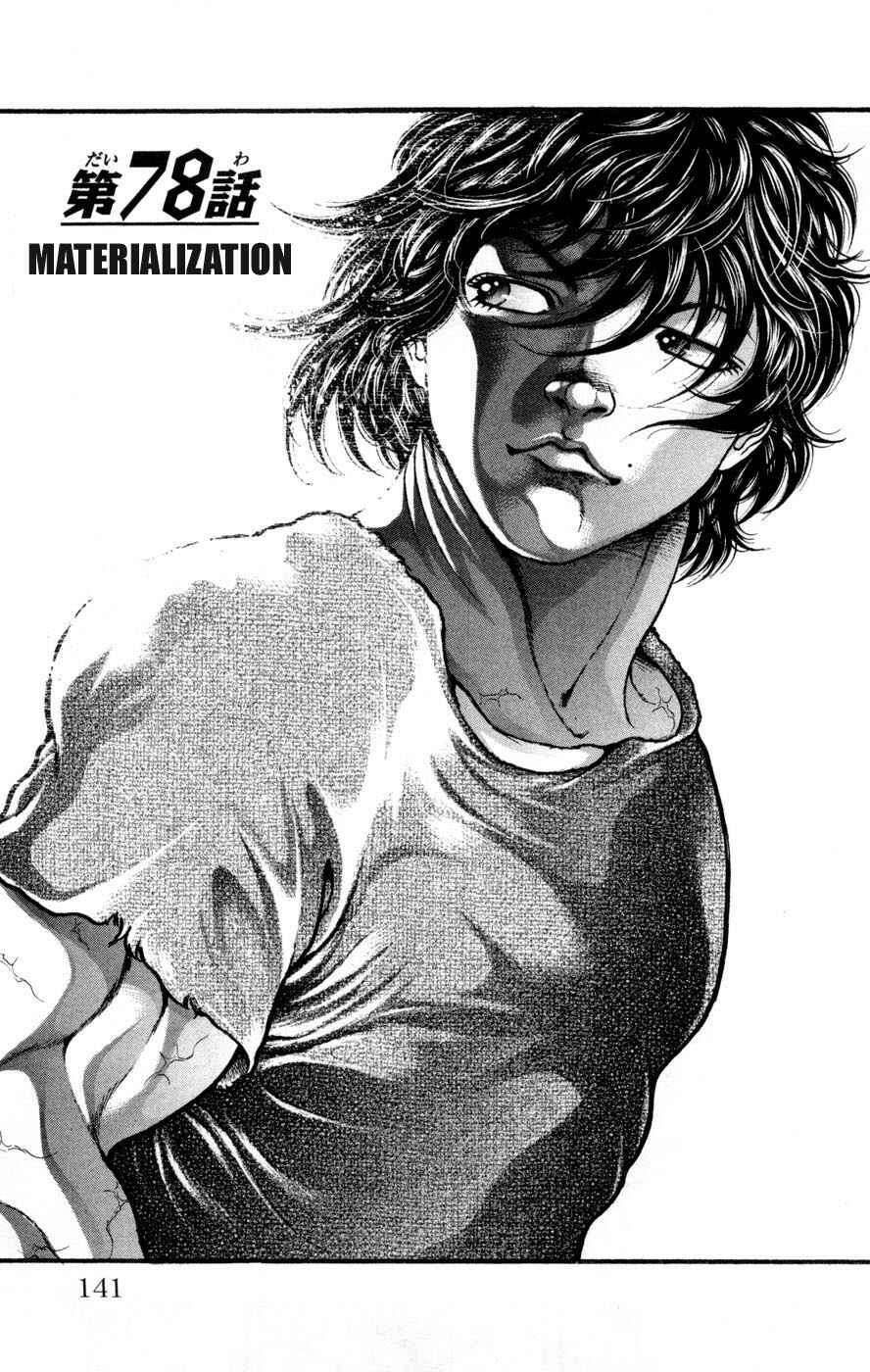 Page 1 Chapter 78 Hanma Baki