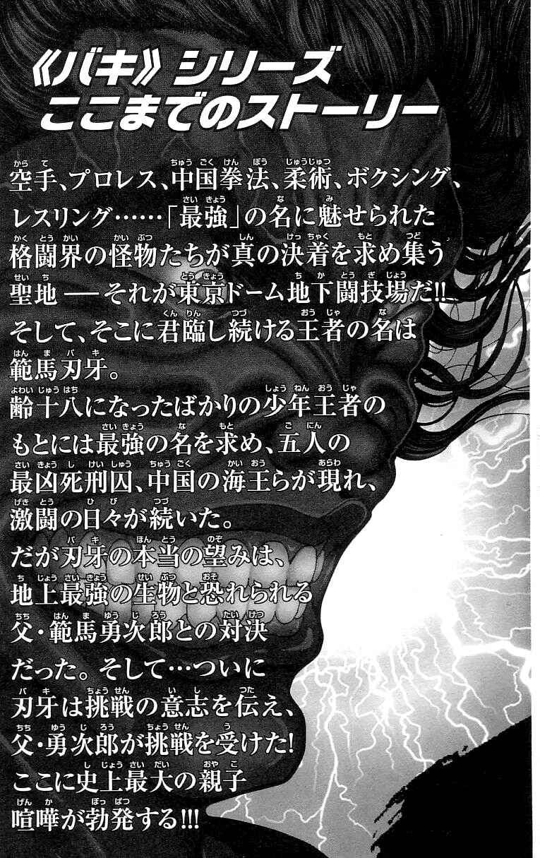 Page 5 Chapter 123 Hanma Baki