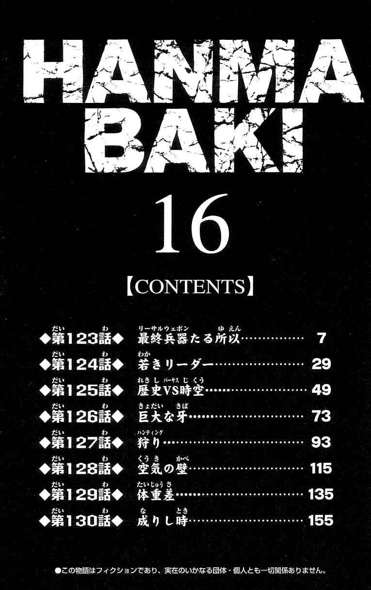 Page 6 Chapter 123 Hanma Baki