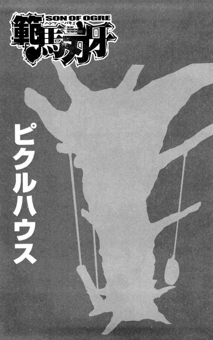 Page 2 Chapter 84 Hanma Baki