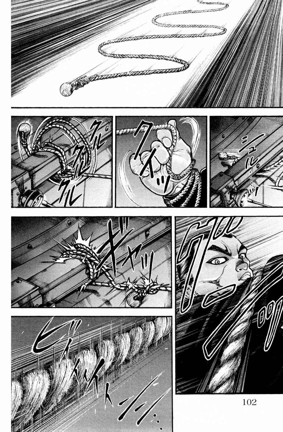 Page 4 Chapter 84 Hanma Baki