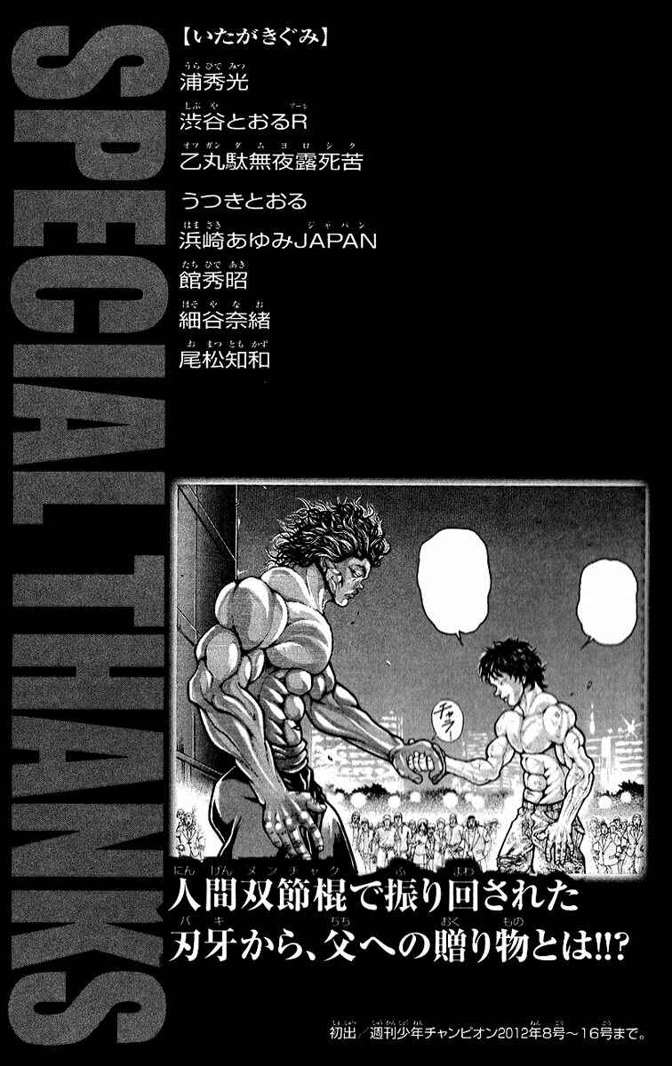 Page 21 Chapter 292 Hanma Baki