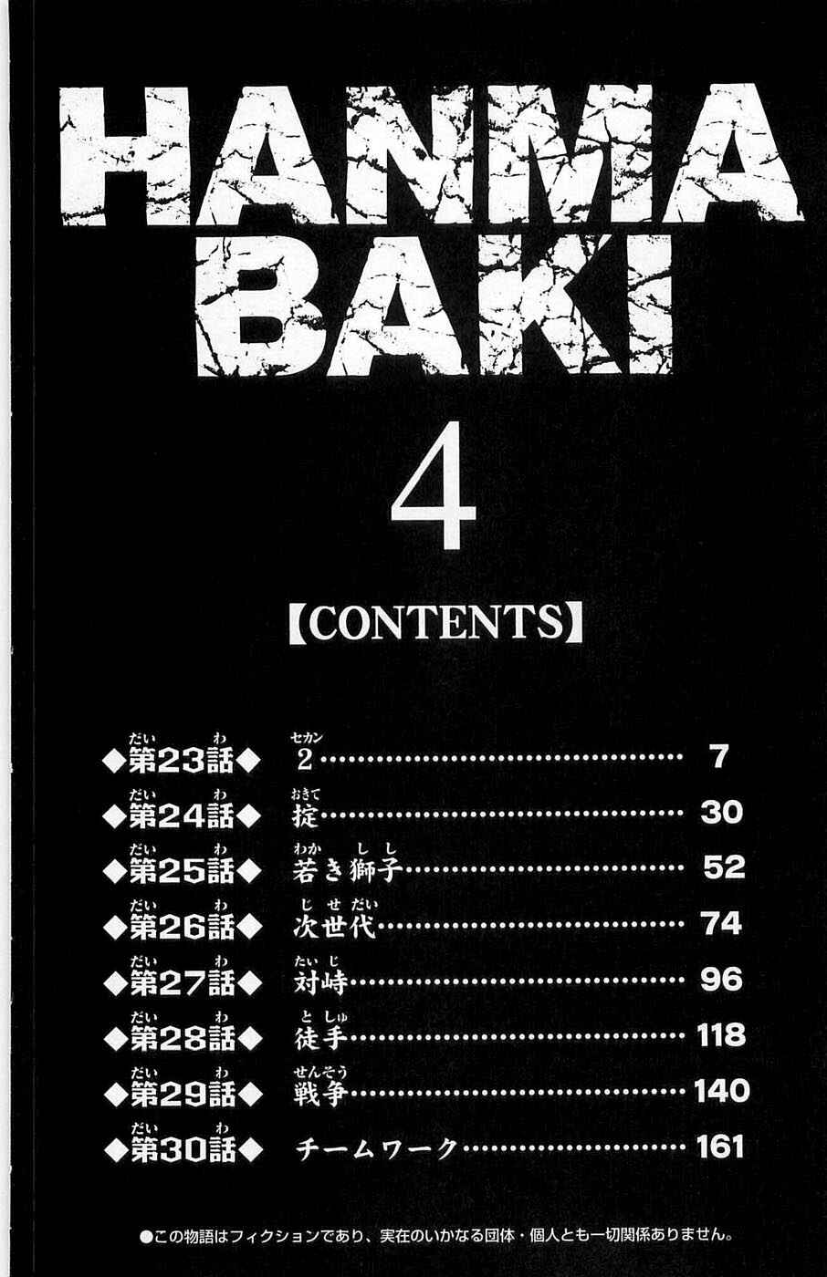 Page 6 Chapter 23 Hanma Baki
