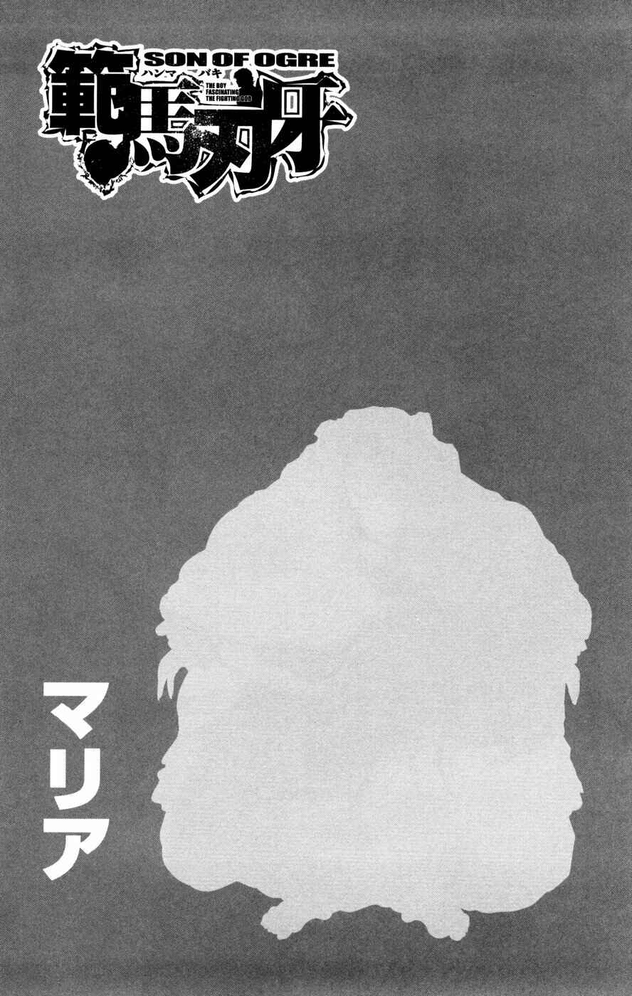 Page 2 Chapter 77 Hanma Baki
