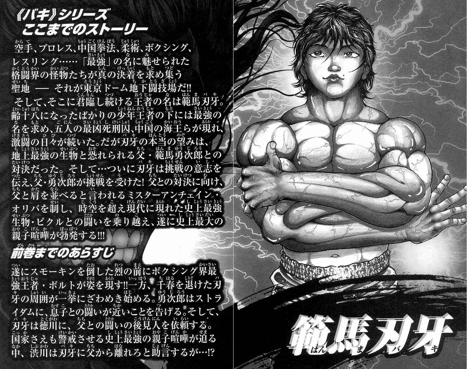 Page 4 Chapter 244 Hanma Baki