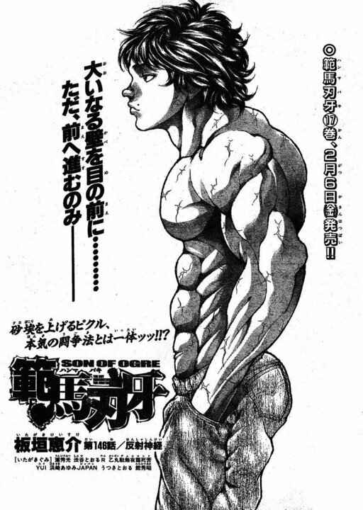 Page 1 Chapter 146 Hanma Baki