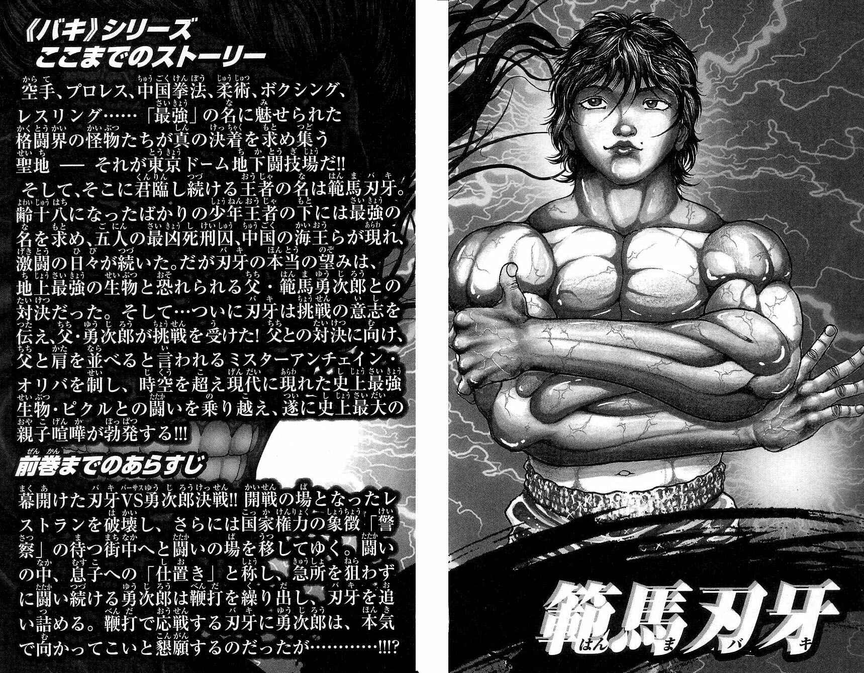 Page 4 Chapter 258 Hanma Baki