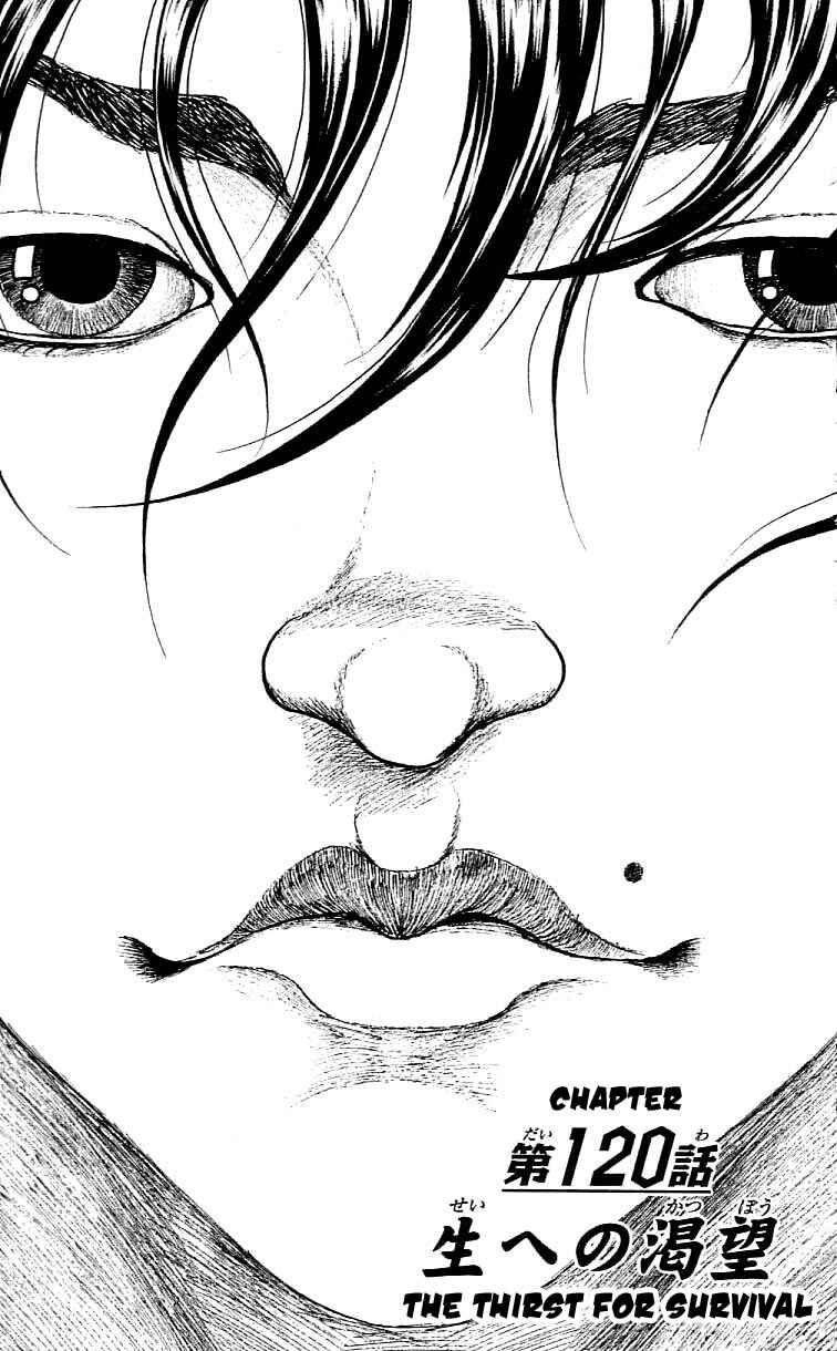 Page 1 Chapter 120 Hanma Baki