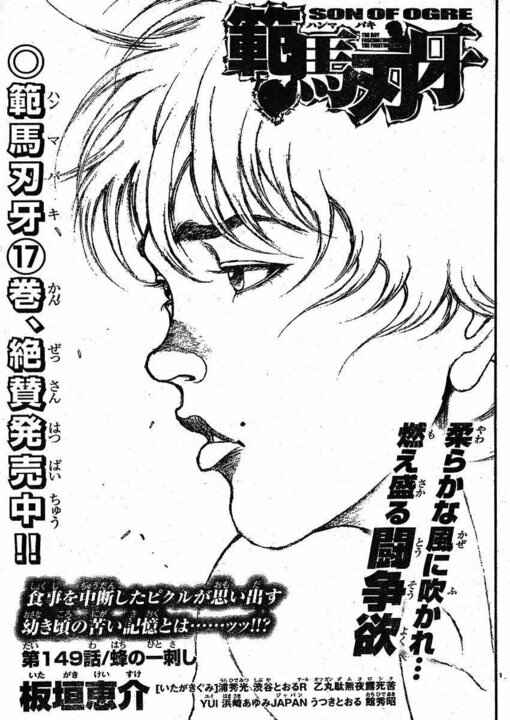 Page 1 Chapter 149 Hanma Baki