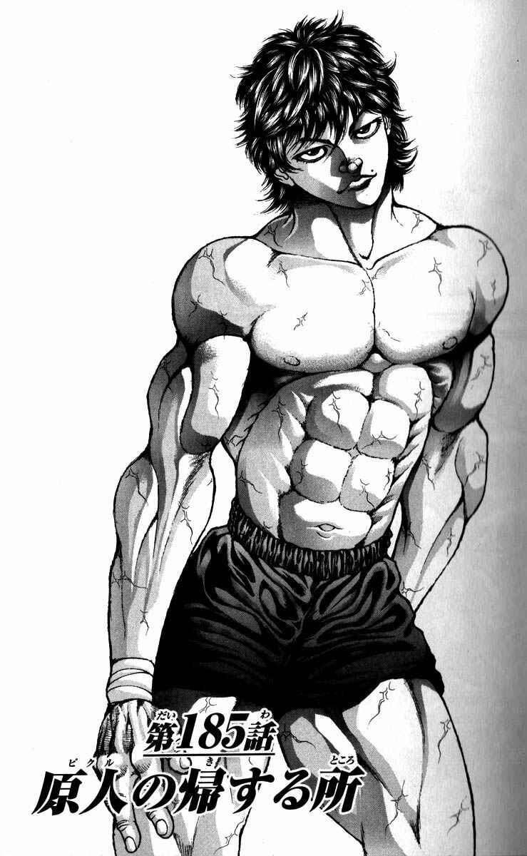 Page 1 Chapter 185 Hanma Baki