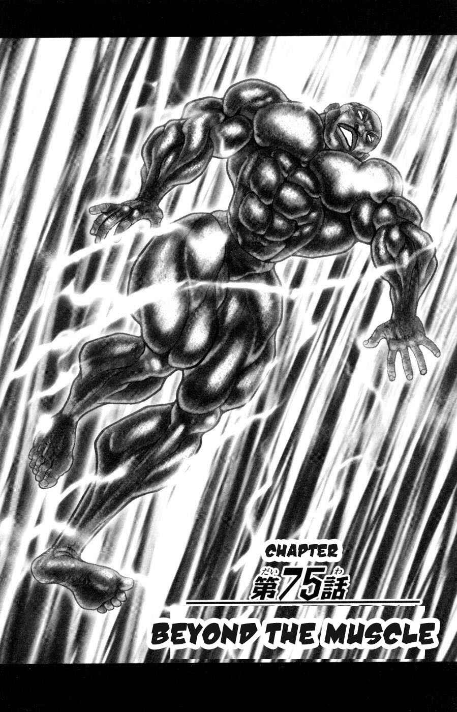 Page 1 Chapter 75 Hanma Baki