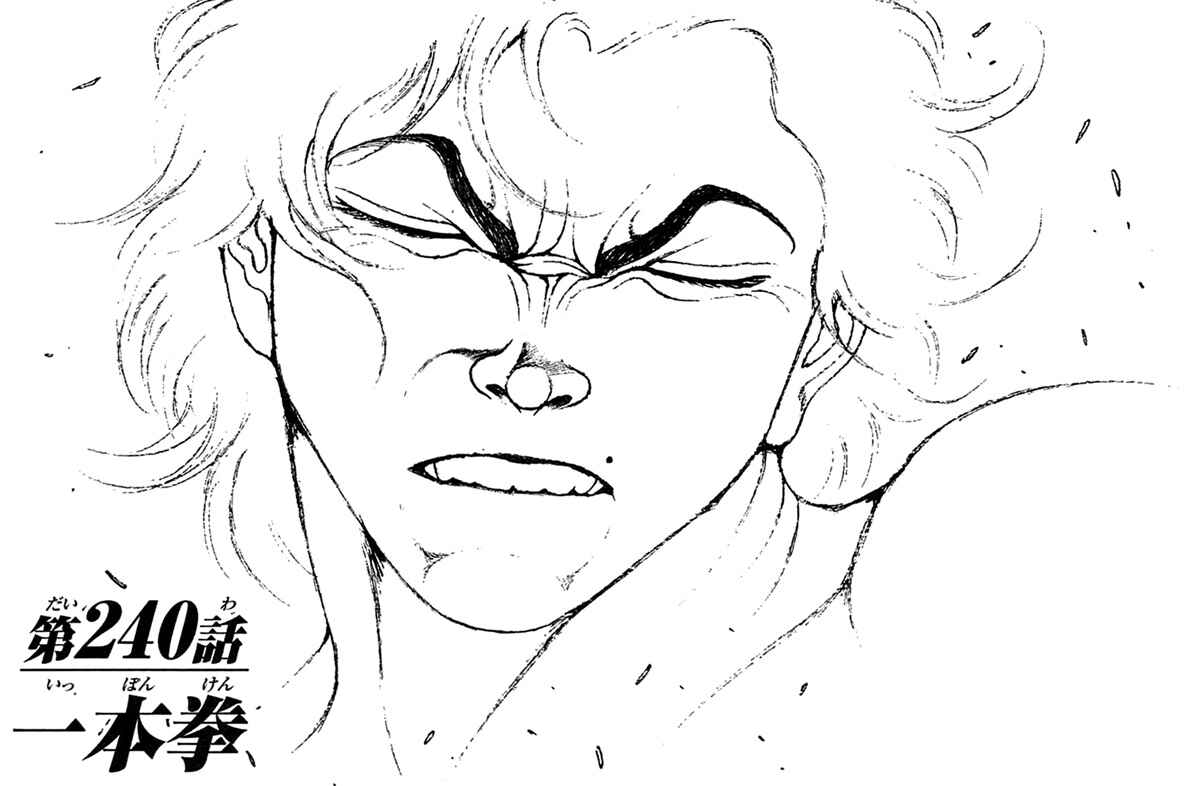 Page 1 Chapter 240 Hanma Baki