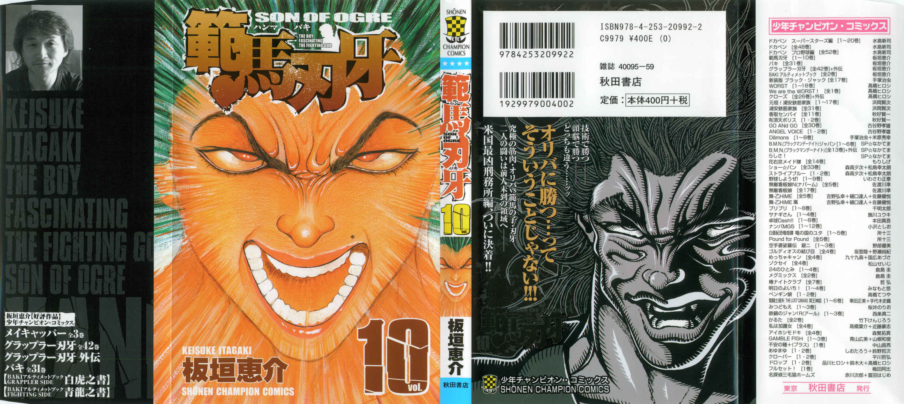 Page 1 Chapter 72 Hanma Baki