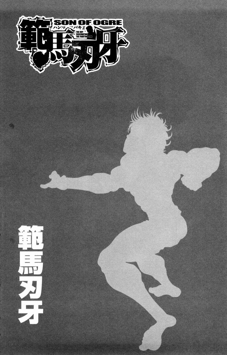 Page 9 Chapter 72 Hanma Baki