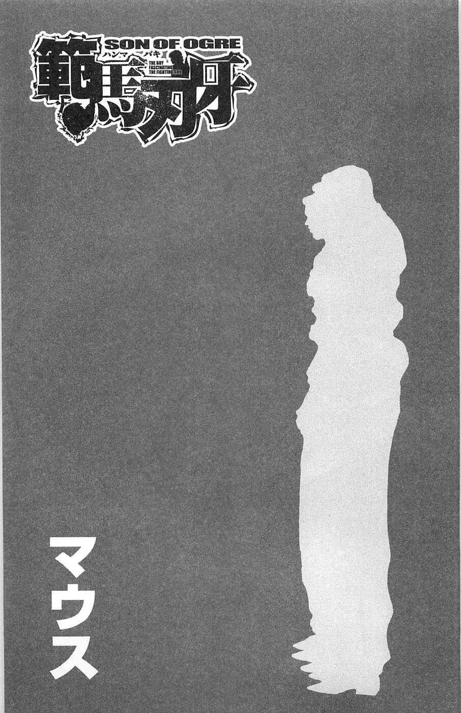 Page 21 Chapter 28 Hanma Baki