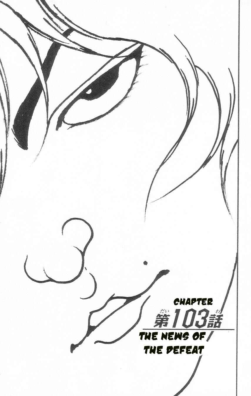 Page 1 Chapter 103 Hanma Baki