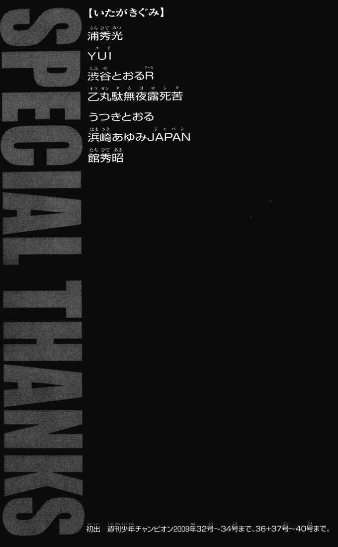 Page 21 Chapter 174 Hanma Baki