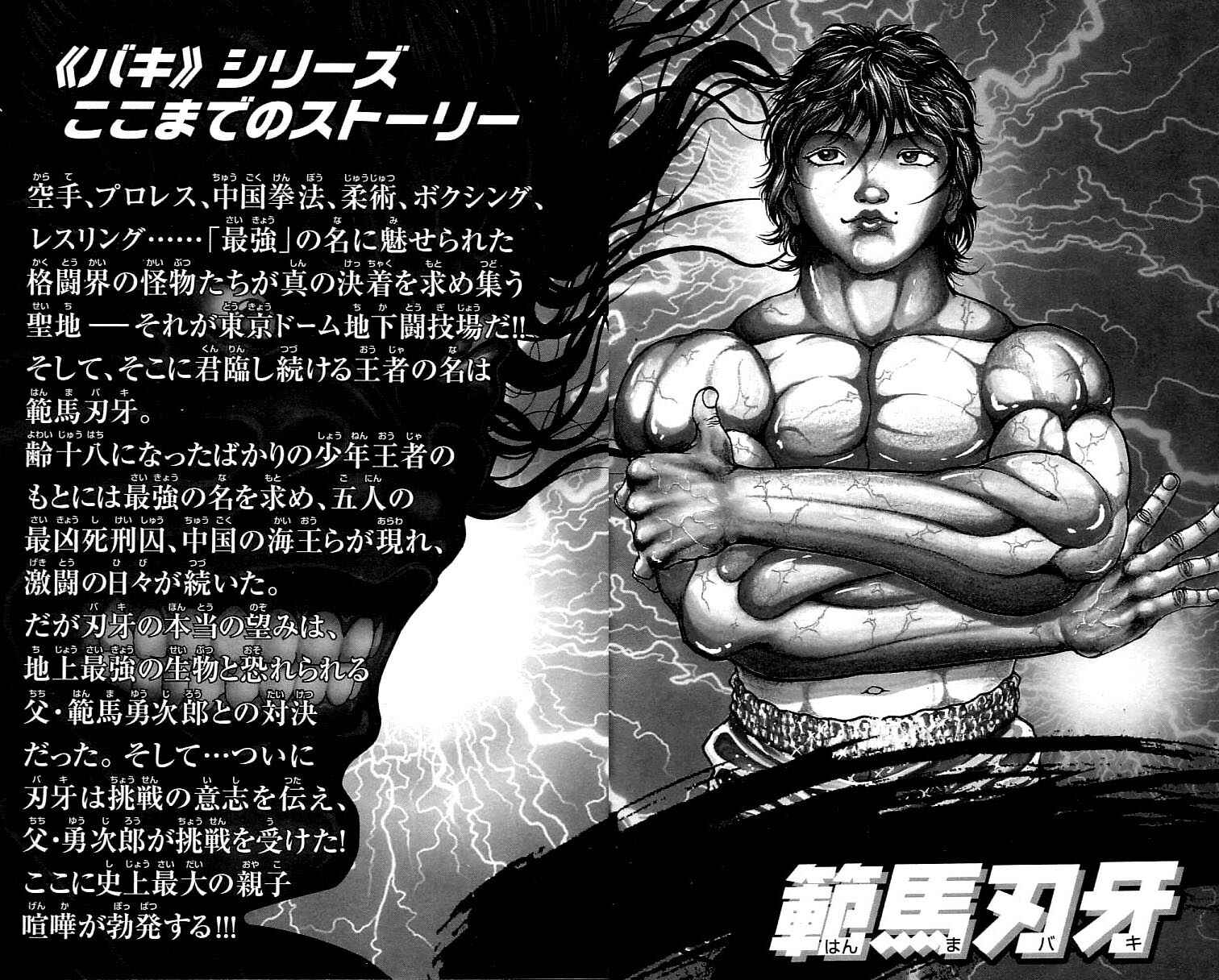 Page 4 Chapter 114 Hanma Baki