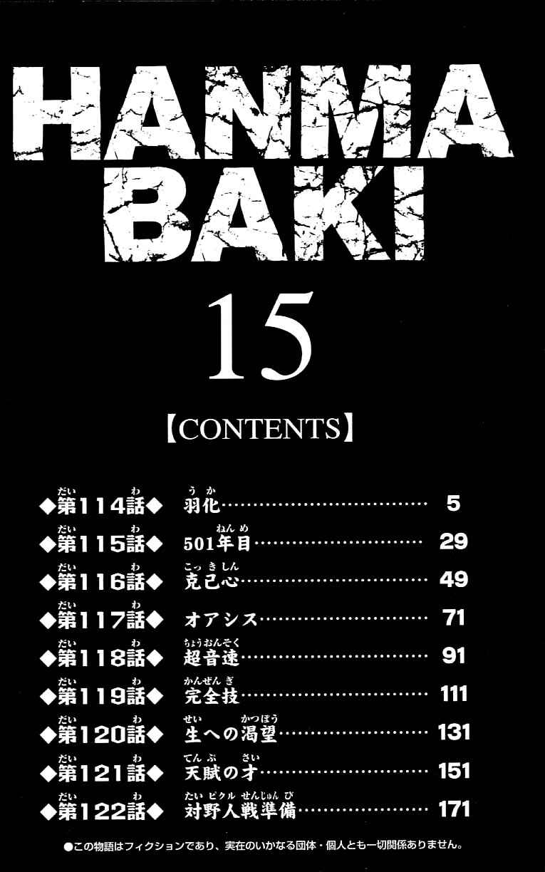 Page 5 Chapter 114 Hanma Baki