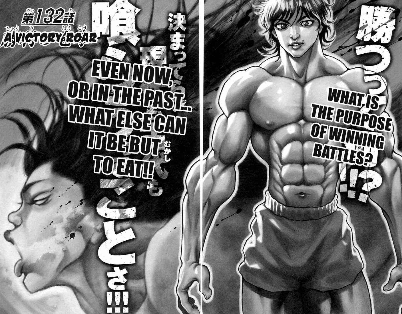 Page 1 Chapter 132 Hanma Baki