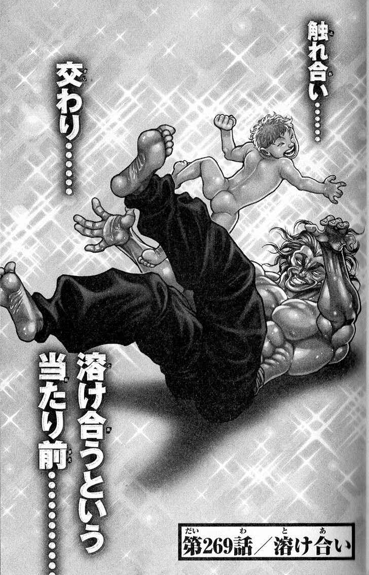 Page 1 Chapter 269 Hanma Baki