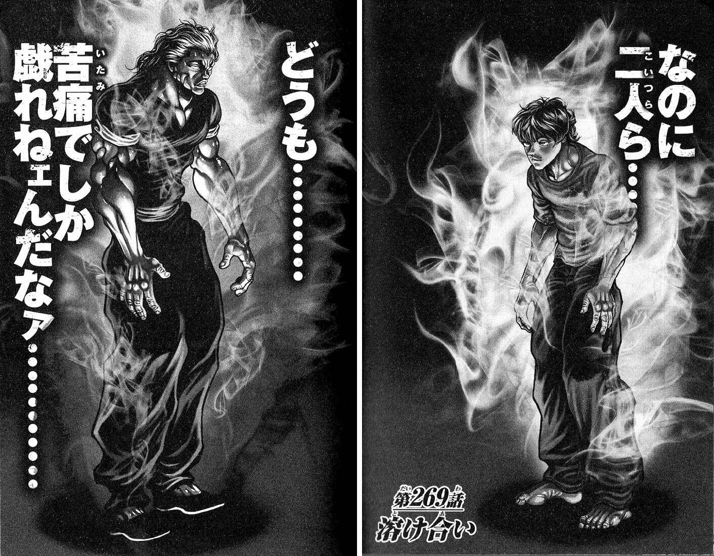 Page 2 Chapter 269 Hanma Baki