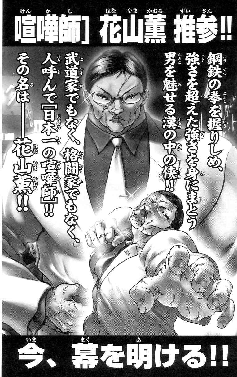Page 23 Chapter 130 Hanma Baki