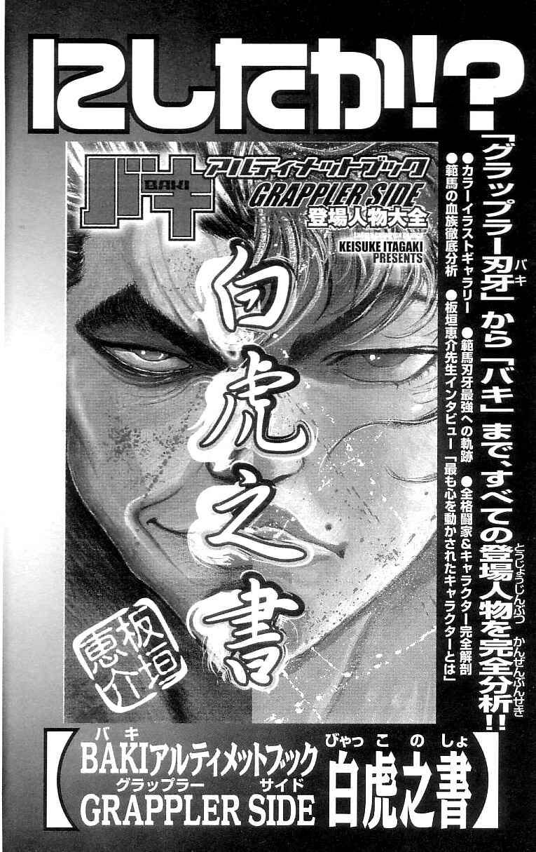Page 25 Chapter 130 Hanma Baki