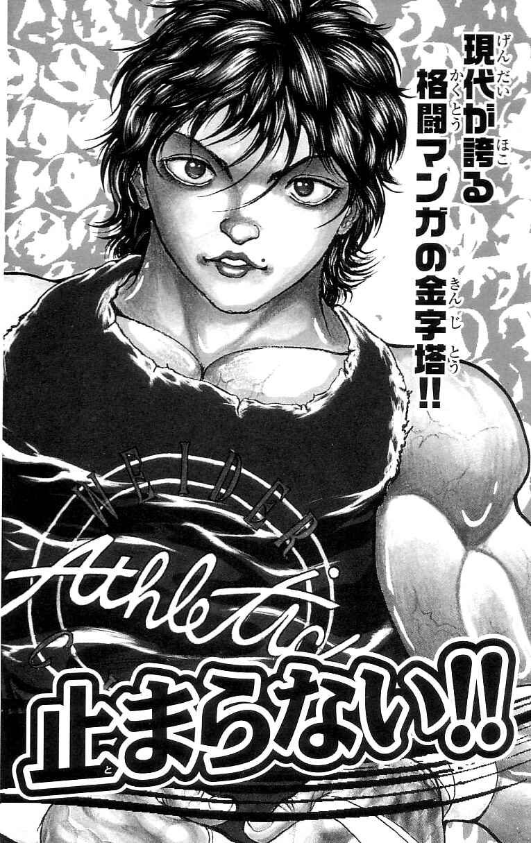 Page 29 Chapter 130 Hanma Baki