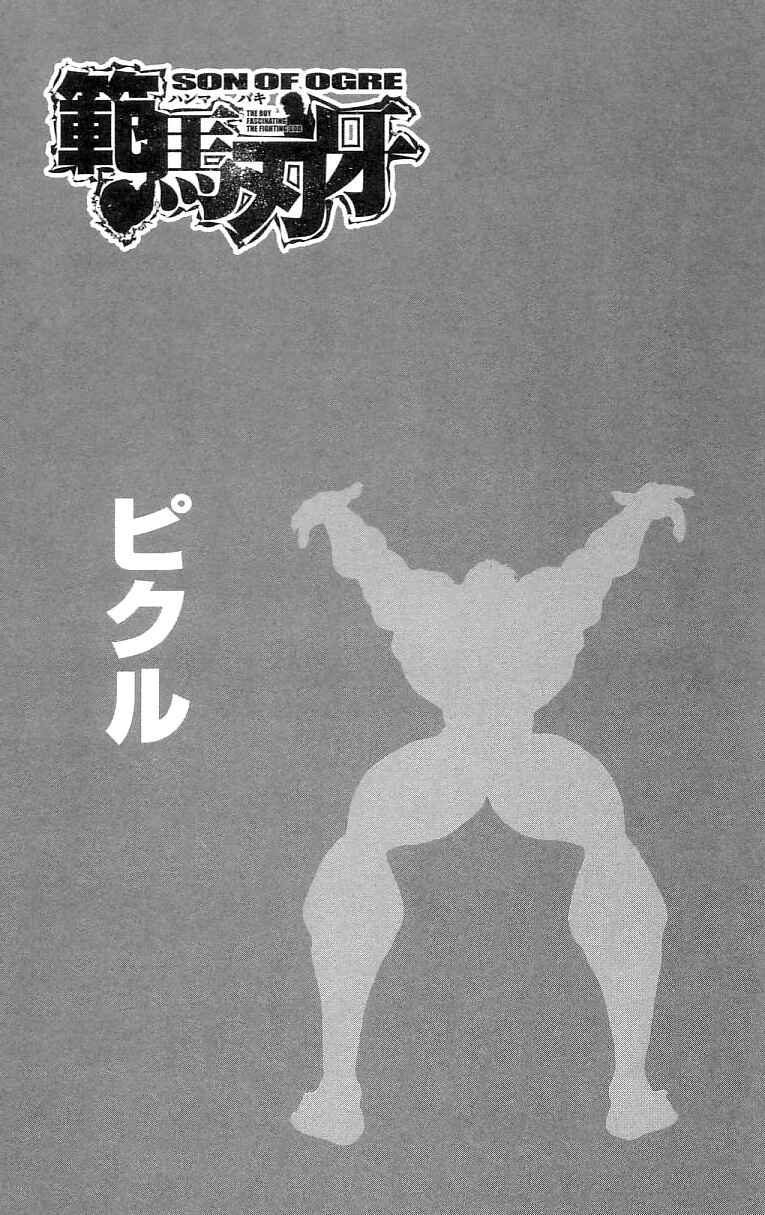 Page 3 Chapter 130 Hanma Baki