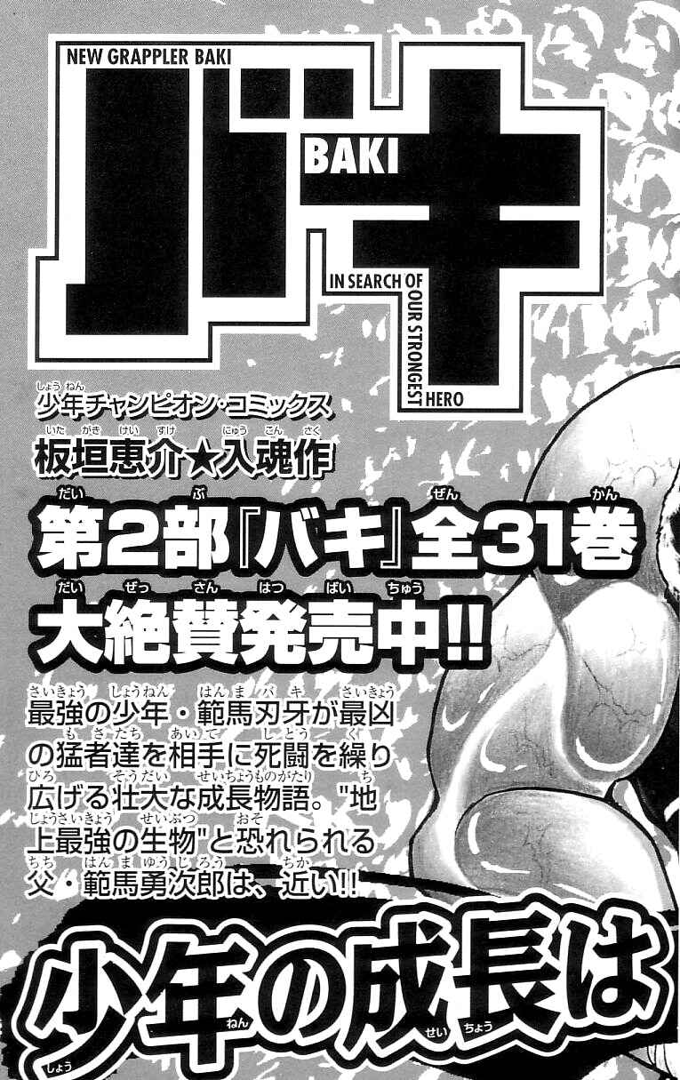 Page 30 Chapter 130 Hanma Baki