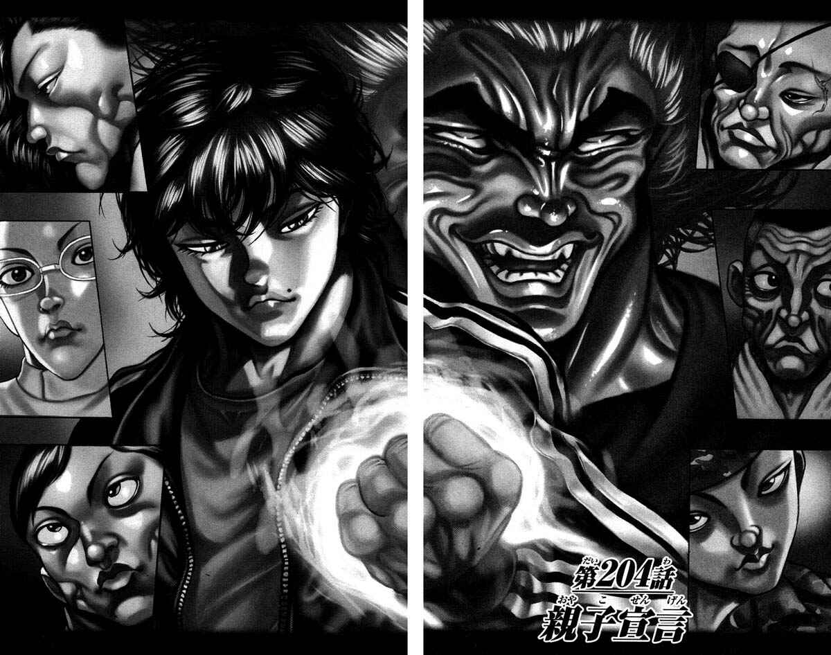 Page 2 Chapter 204 Hanma Baki
