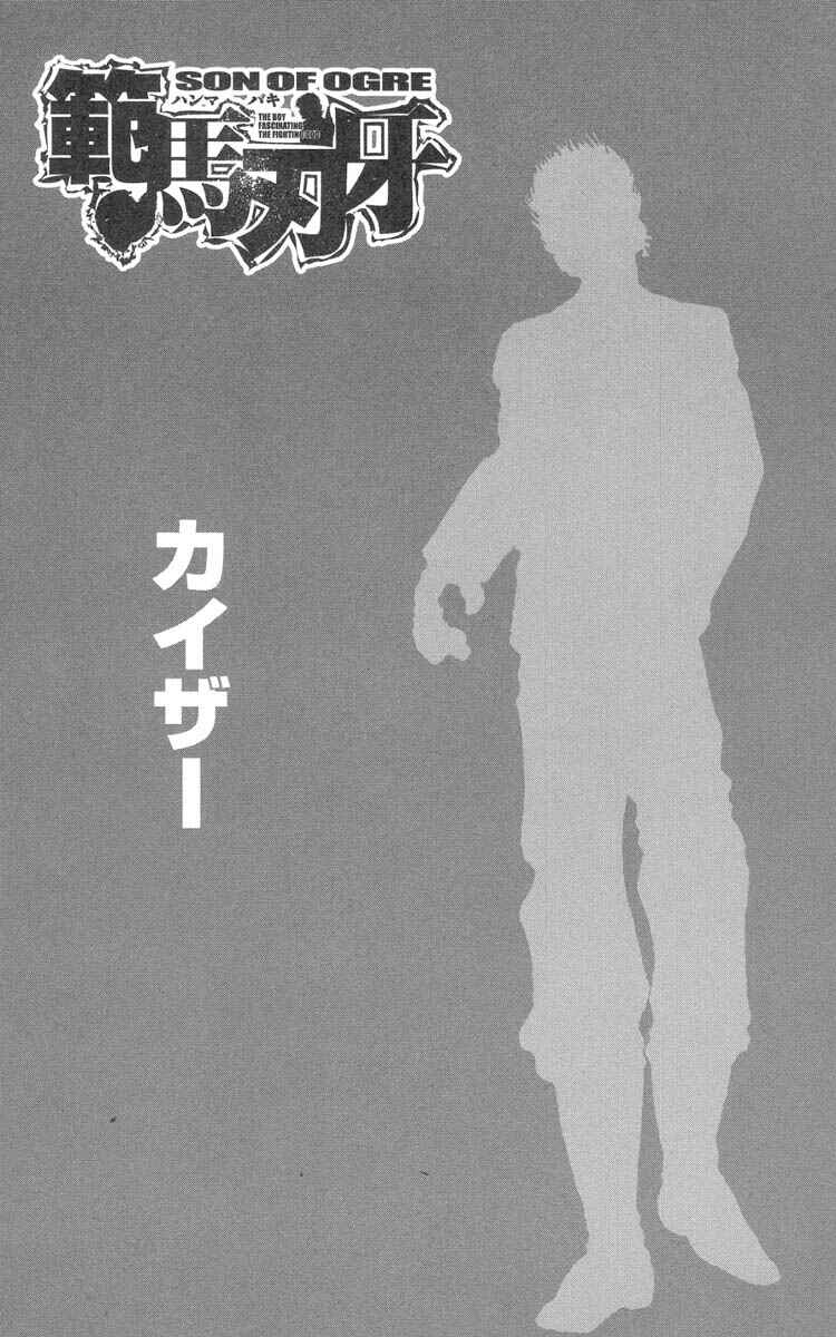Page 3 Chapter 204 Hanma Baki