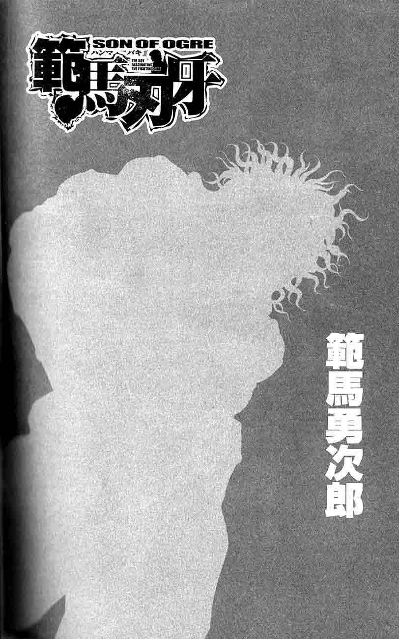 Page 1 Chapter 280 Hanma Baki