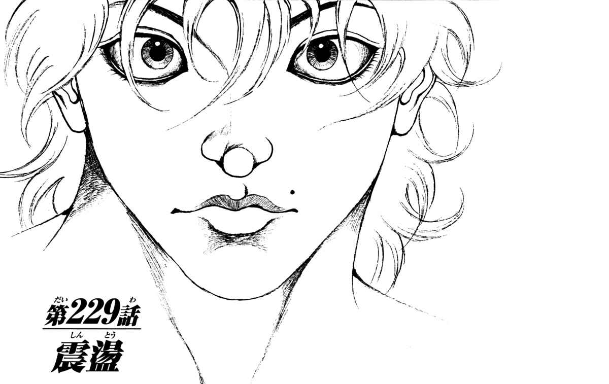 Page 1 Chapter 229 Hanma Baki