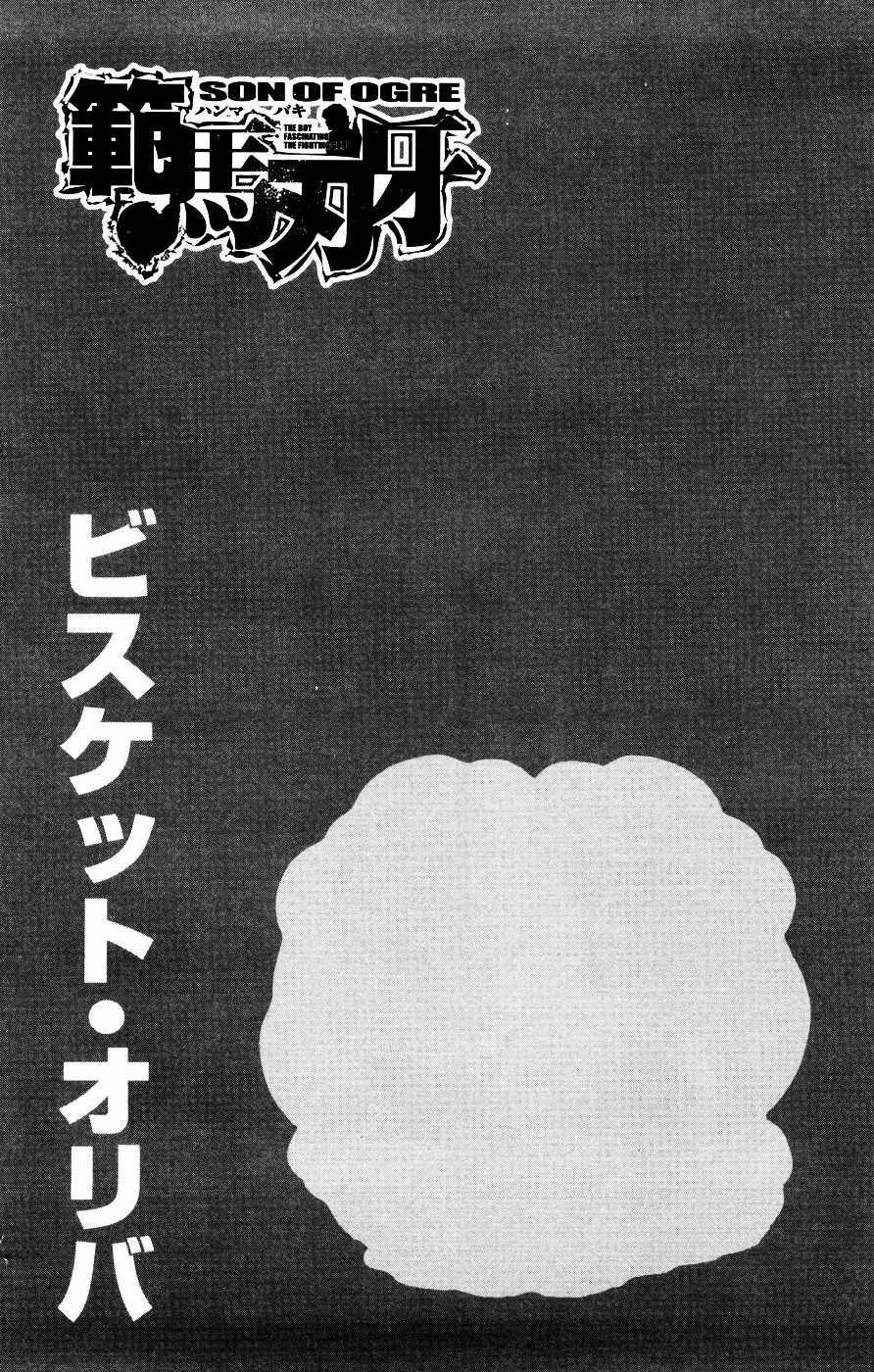Page 2 Chapter 71 Hanma Baki