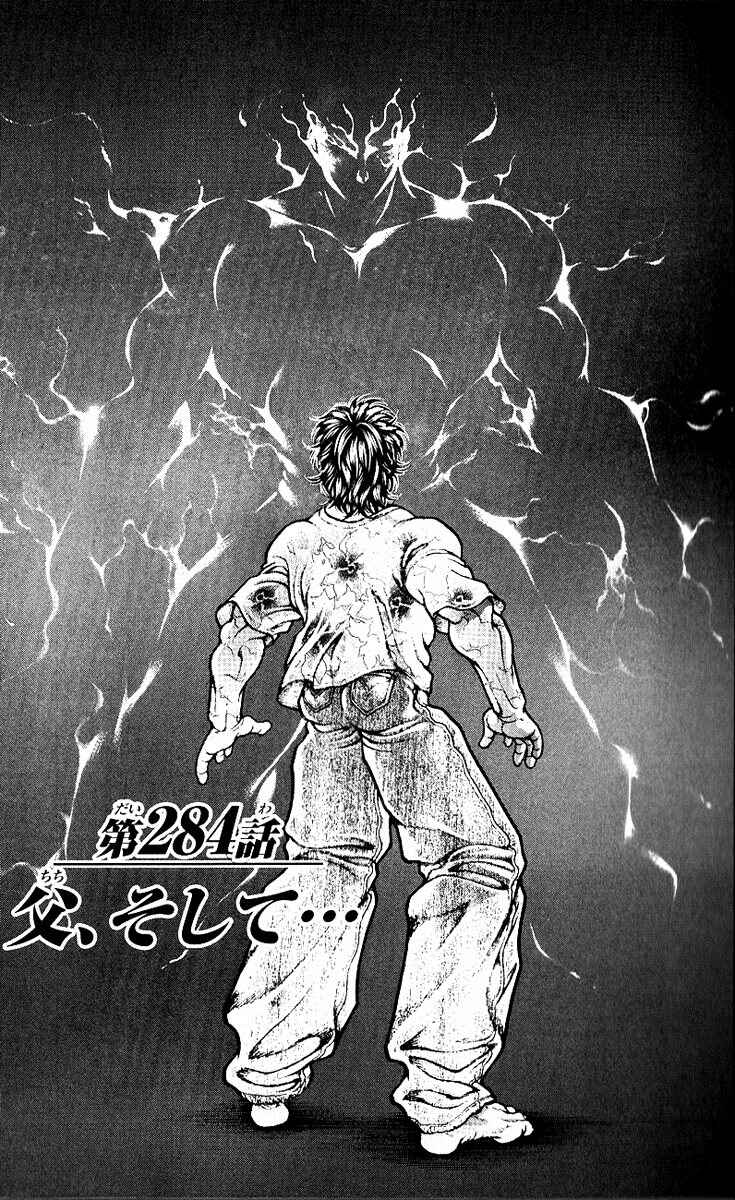 Page 3 Chapter 284 Hanma Baki