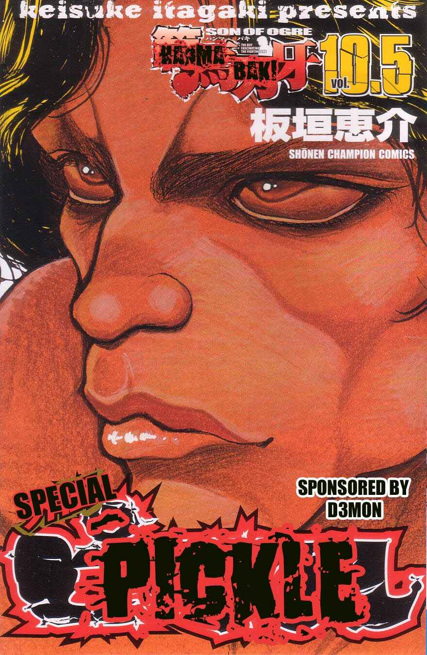 Page 1 Chapter 1 Hanma Baki