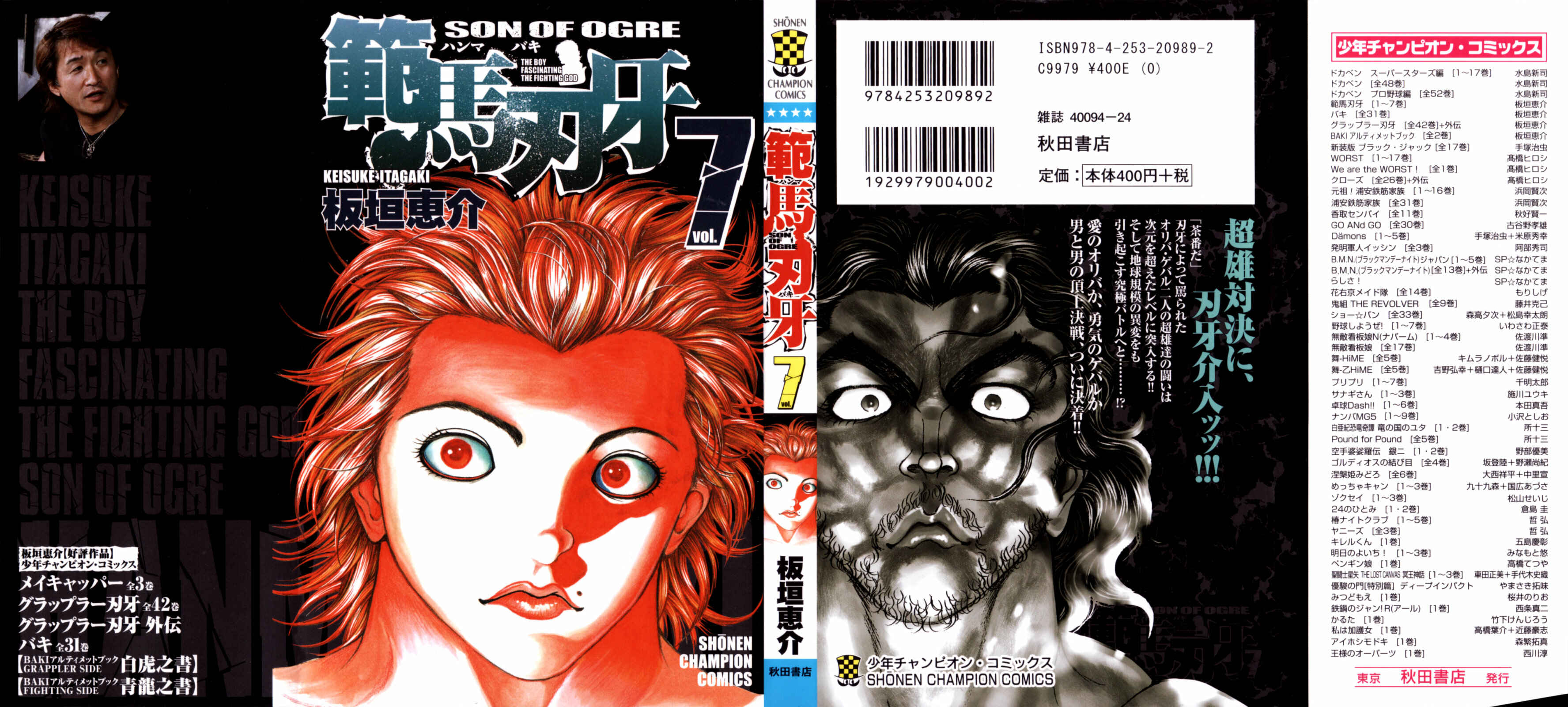 Page 1 Chapter 47 Hanma Baki