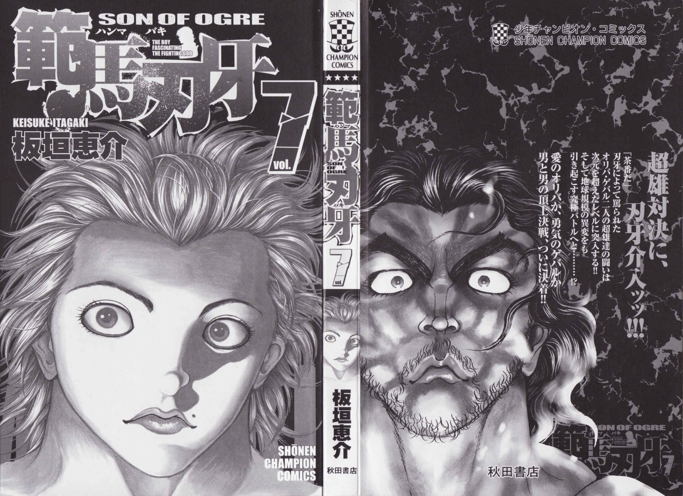 Page 3 Chapter 47 Hanma Baki