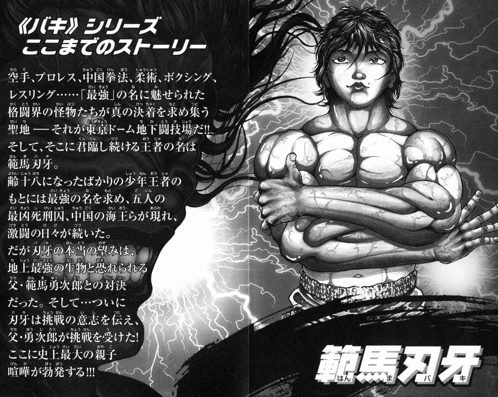 Page 5 Chapter 47 Hanma Baki