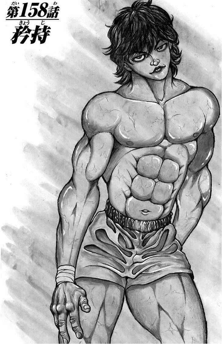 Page 11 Chapter 158 Hanma Baki