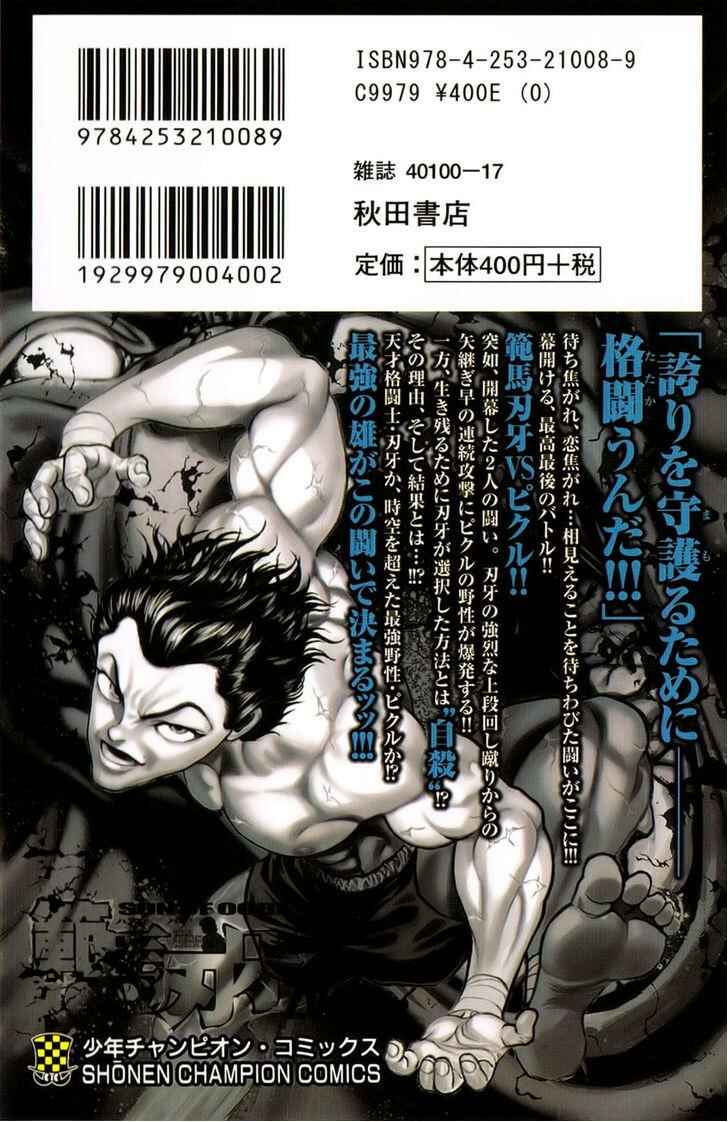 Page 5 Chapter 158 Hanma Baki