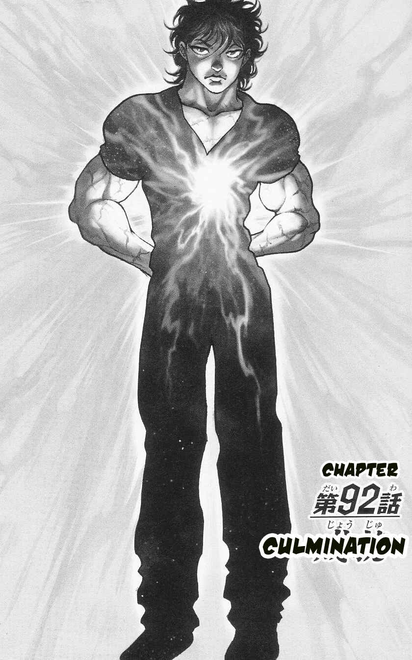Page 1 Chapter 92 Hanma Baki