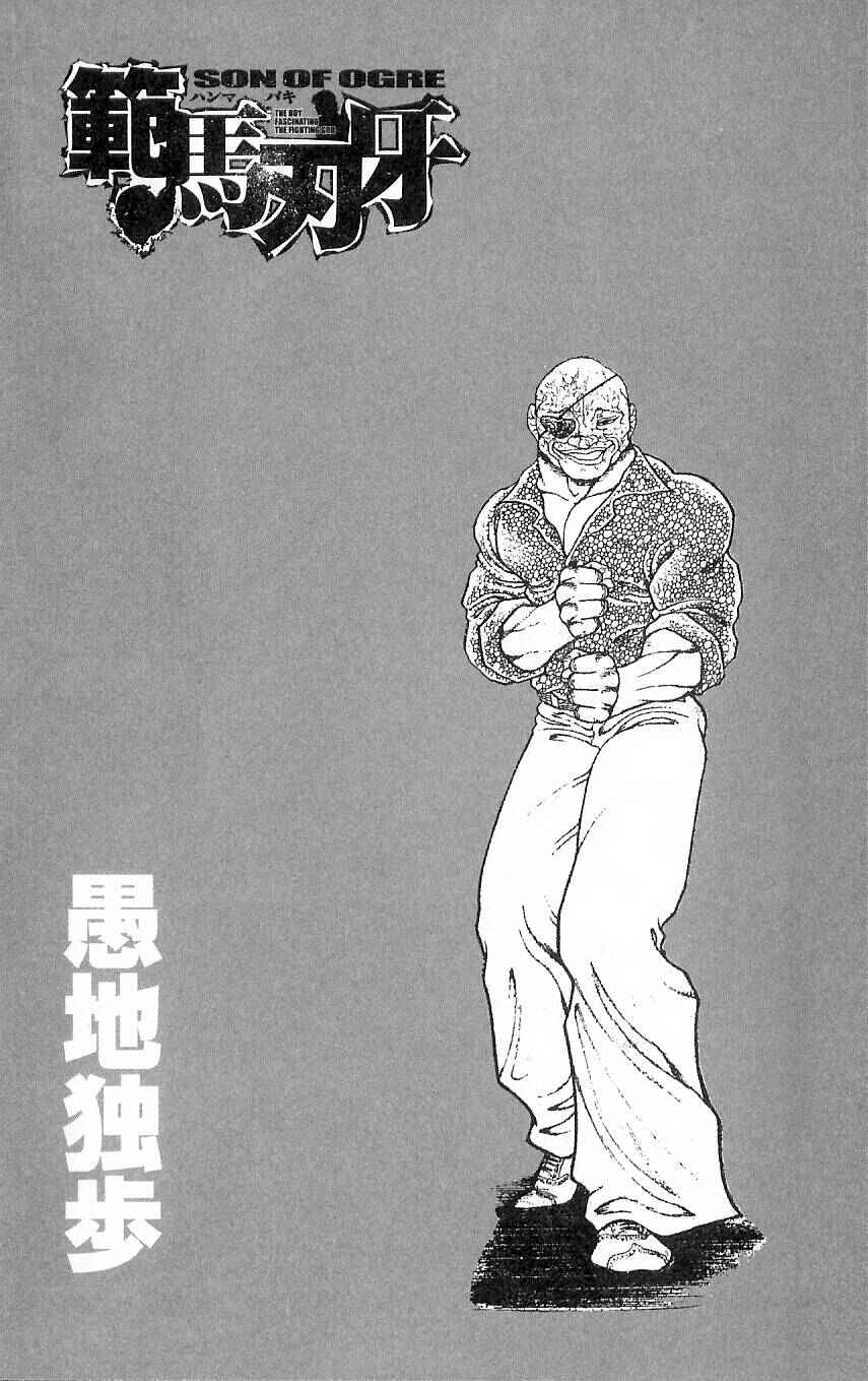 Page 2 Chapter 4 Hanma Baki