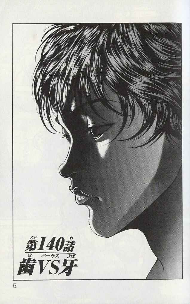 Page 1 Chapter 140 Hanma Baki