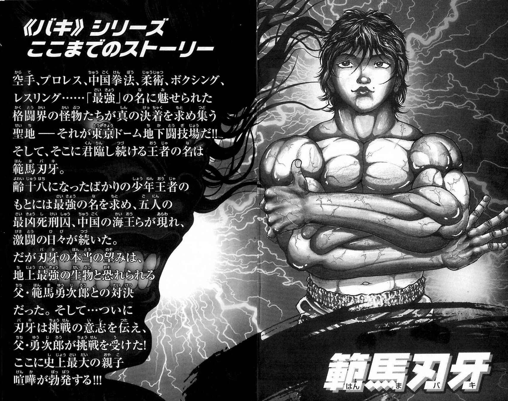 Page 5 Chapter 8 Hanma Baki