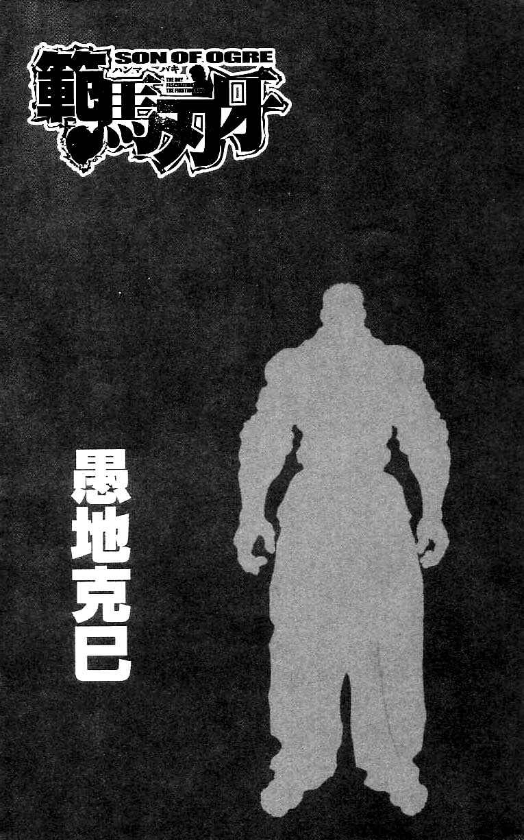 Page 2 Chapter 116 Hanma Baki