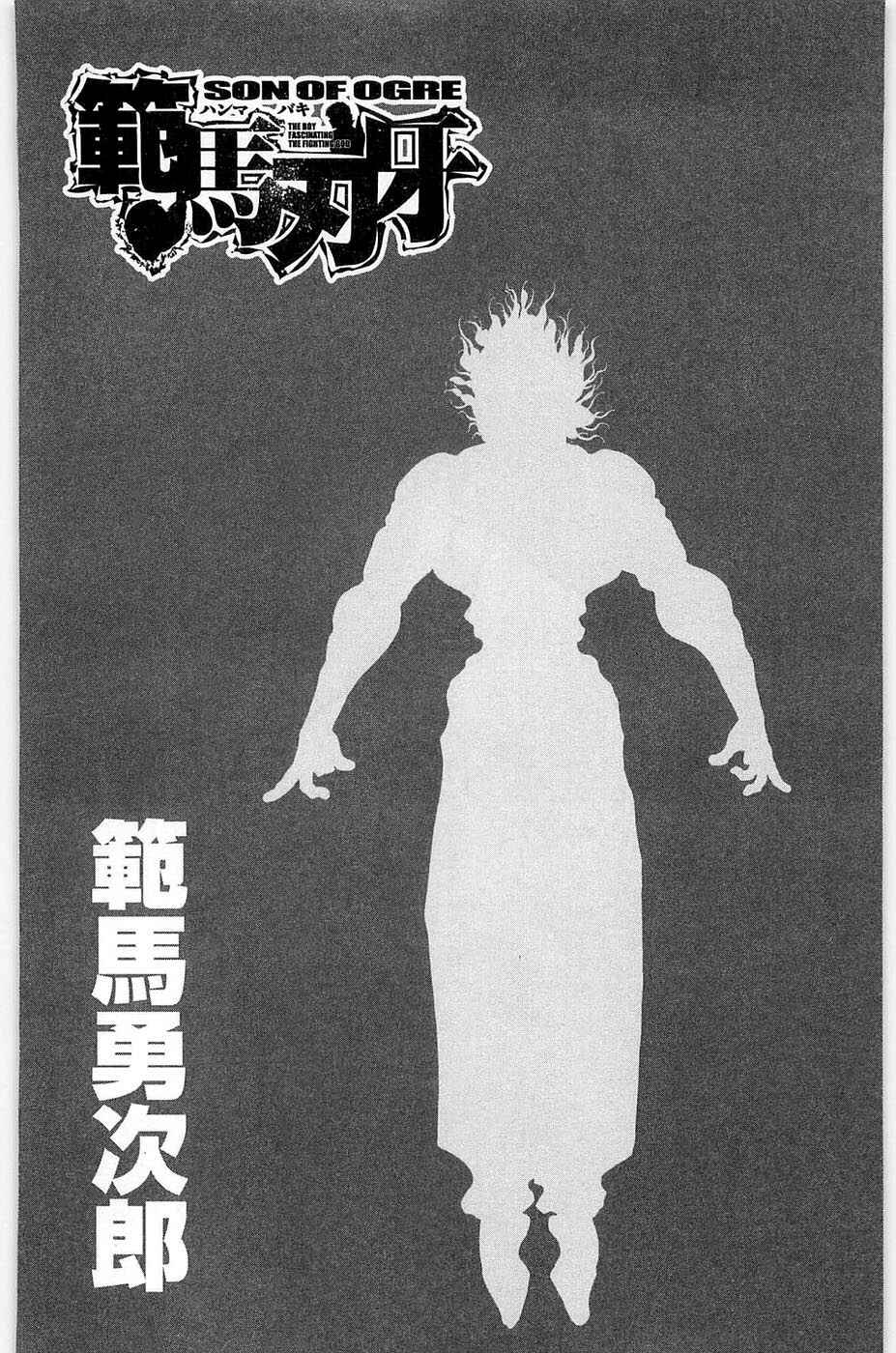 Page 2 Chapter 33 Hanma Baki